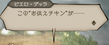 ピエロ・デッラ