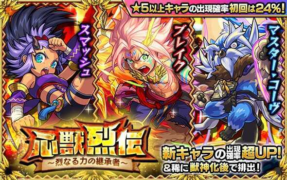 モンスト攻略wiki ゲームエイト