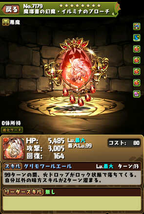 パズドラ ヒロインガチャの当たりと評価 引くべき ゲームエイト パズドラ ヒロインガチャの当たりと評価 引くべき ゲームエイト