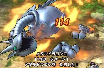 メタルドラゴンは3ターン以内に倒す