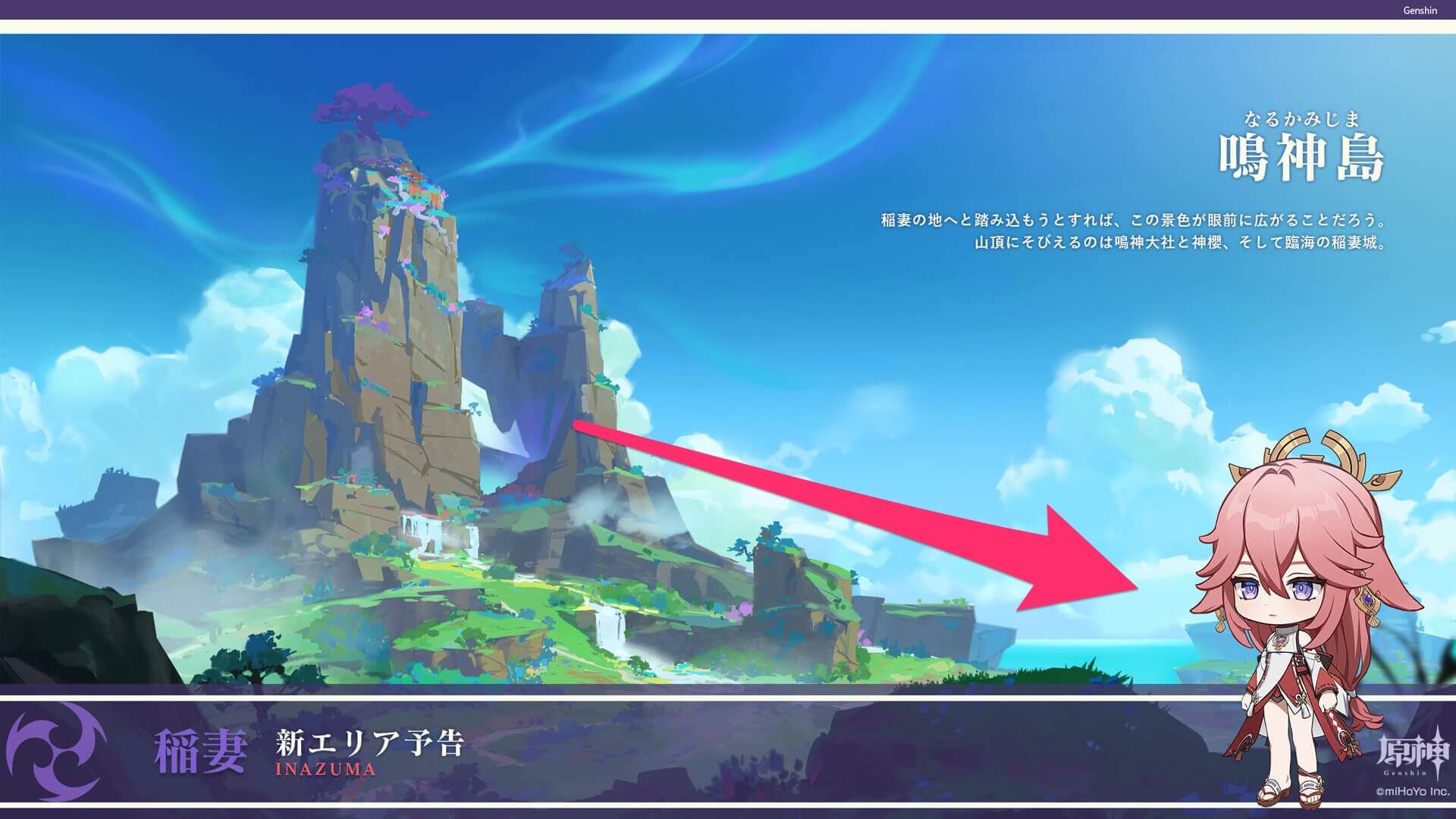 原神 稲妻の実装はいつ マップと関連キャラ紹介 ゲームエイト