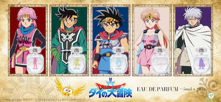 ダイの大冒険香水