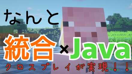 マイクラ マルチ募集掲示板 マインクラフト ゲームエイト