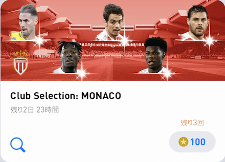 CSモナコ　ガチャ画面 (1).png