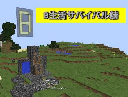 マイクラ マルチ募集掲示板 マインクラフト ゲームエイト