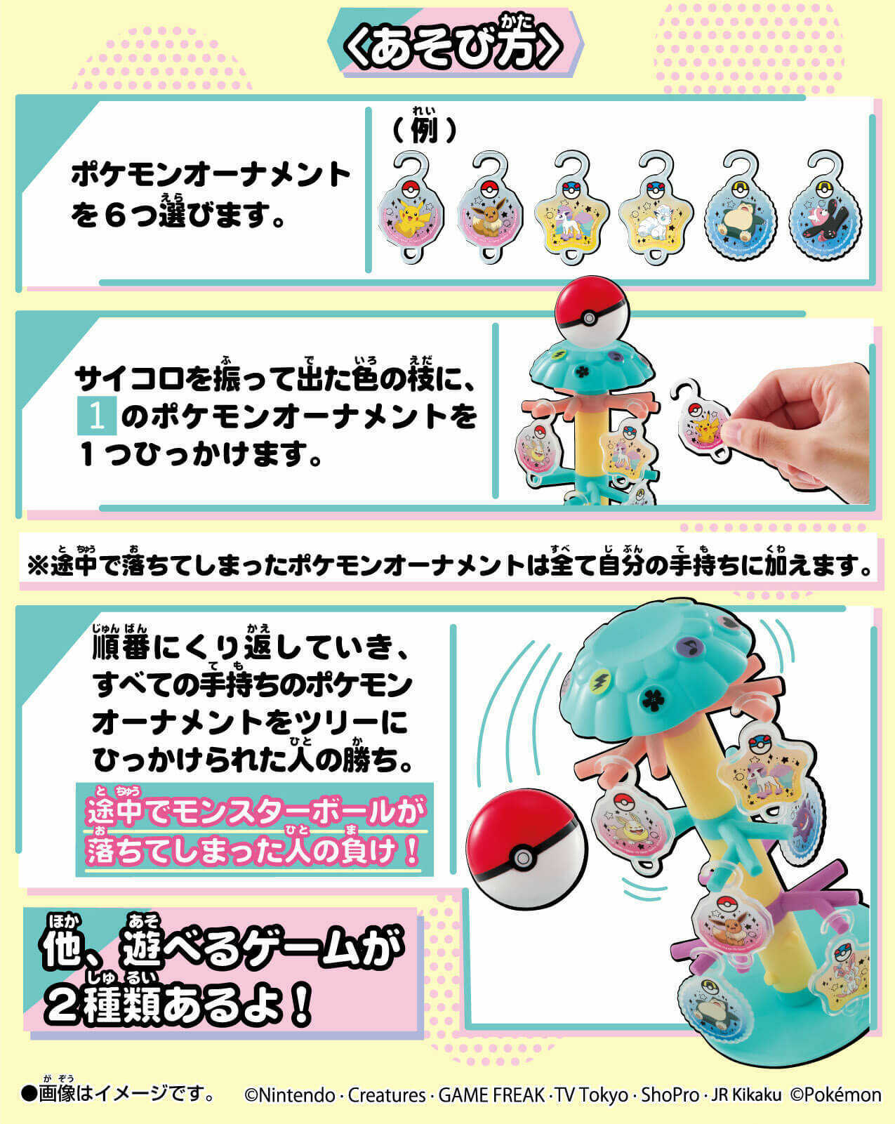 バランスゲーム