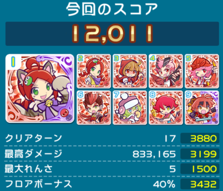 初心者用クリアデッキ