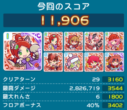 初心者用クリアデッキ