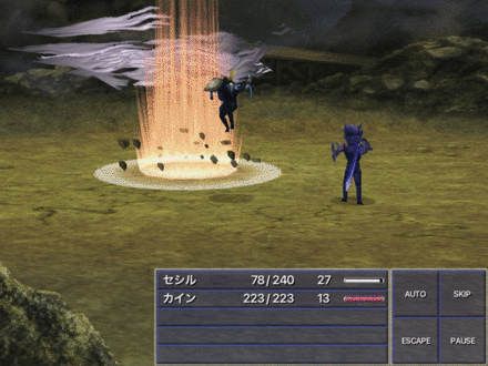 カインジャンプ