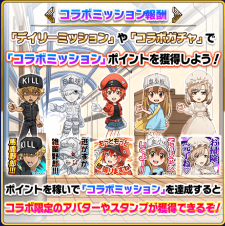 限定ミッション報酬