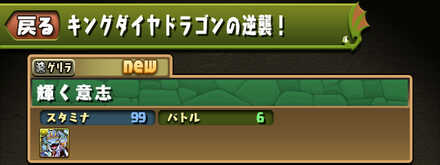 パズドラ キングダイヤドラゴンの逆襲の周回パーティと攻略 ゲームエイト