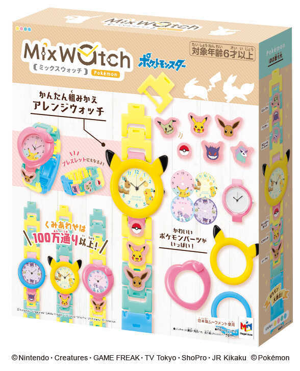 ポケモンウォッチ