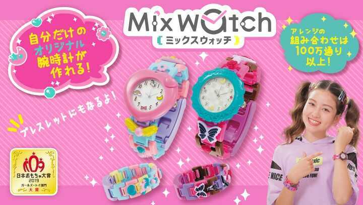 ポケモンウォッチ