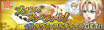 ジャンプチ タクミ アルディーニの評価とステータス ジャンプチヒーローズ ゲームエイト ジャンプチ タクミ アルディーニの評価とステータス ジャンプチヒーローズ ゲームエイト