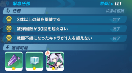 崩壊3rd チャプター 黄昏 少女 戦艦 攻略情報まとめ ゲームエイト