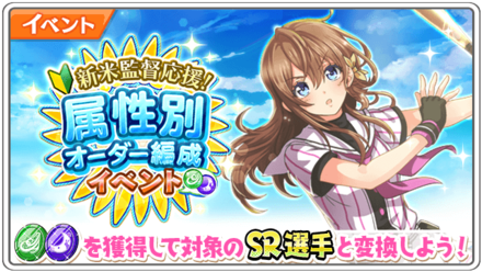 ハチナイ 横浜denaベイスターズクイズイベント の詳細と答え ゲームエイト