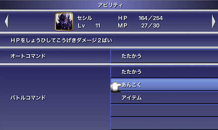 セシルアビリティ