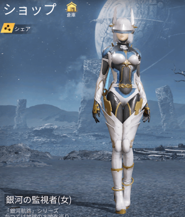 銀河の監視者画像