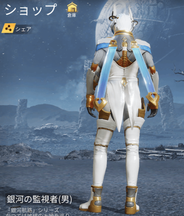 銀河の監視者画像