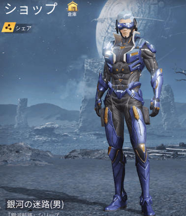 銀河の迷路画像