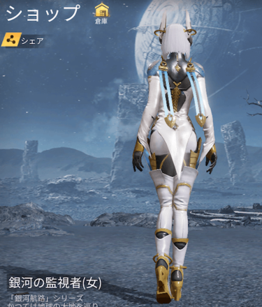 銀河の監視者画像