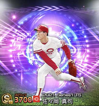 佐々岡真司画像