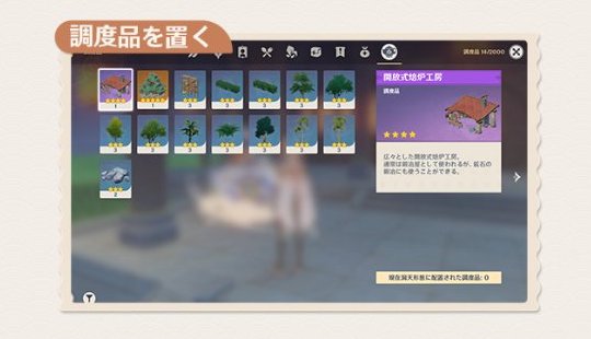 調度品.jpeg
