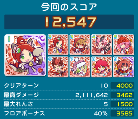 初心者用クリアデッキ