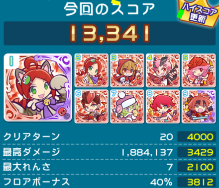 初心者用クリアデッキ