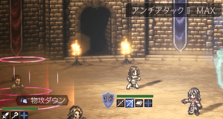 物攻/属攻デバフが非常に重要