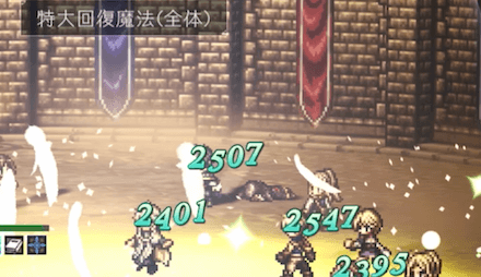 即時全体回復ヒーラーを編成しておこう