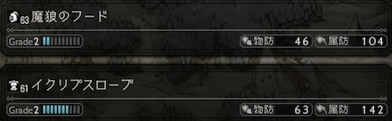 防具の使い分けが大事