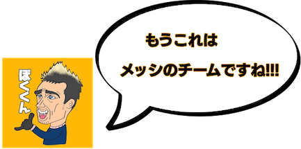 ぼくくんさんキー選手1.png