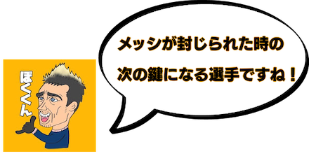 ぼくくんさんキー選手2.png