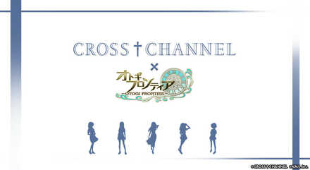 21 04 23 オトギフロンティア Cross Channel コラボ第二弾情報解禁 Cross Channel のキャラを仲間にしよう ゲームエイト
