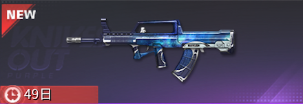 ギャラクシースピーク画像