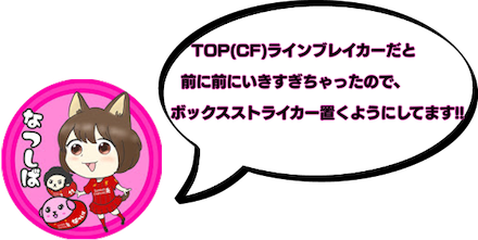 なつしばさん人選ポイント3.png