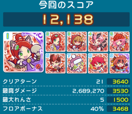 初心者用クリアデッキ