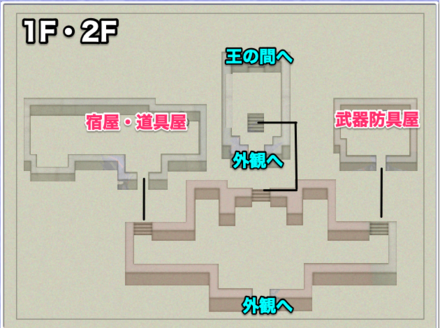 ファブール城1F2Fのマップ画像