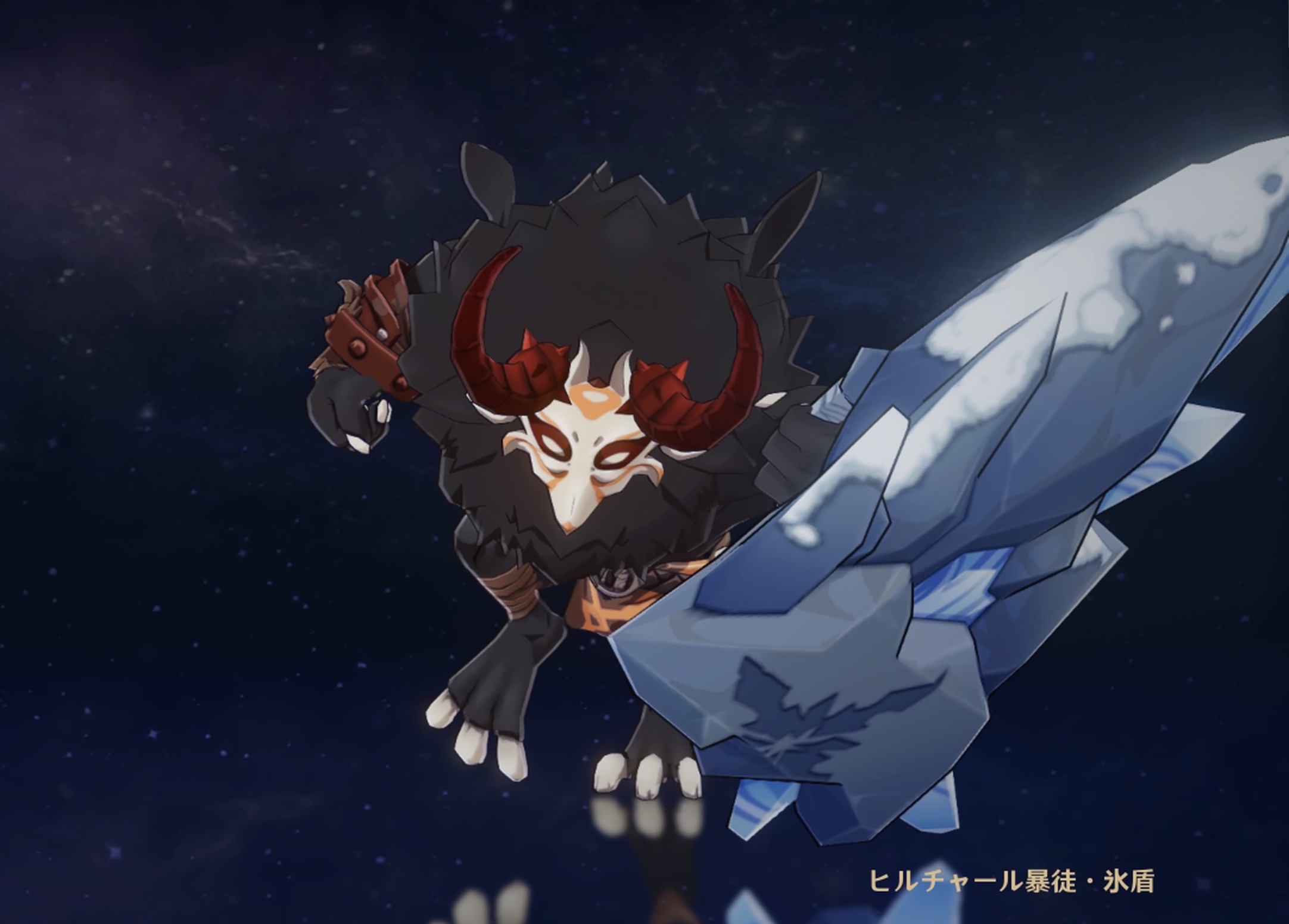 ヒルチャール暴徒・氷盾