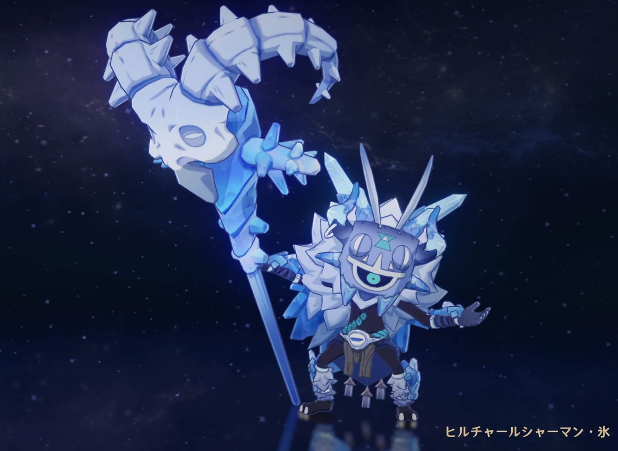 ヒルチャールシャーマン・氷