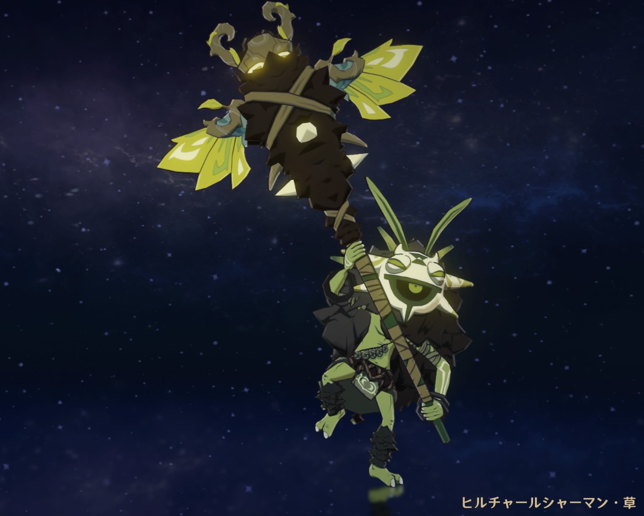 ヒルチャールシャーマン・草