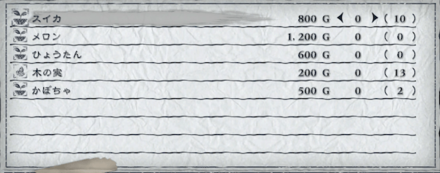 スイカを10個集める