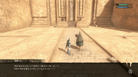 お使いの掟の場所