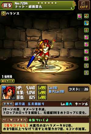 パズドラ サムライスピリッツコラボ サムスピ の当たりと評価 引くべき ゲームエイト パズドラ サムライスピリッツコラボ サムスピ の当たりと評価 引くべき ゲームエイト