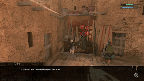 フローライトを手に入れる