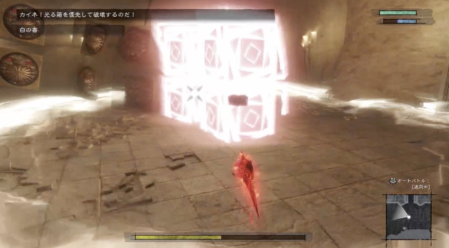 ニーアレプリカント シャハリヤールの攻略 仮面の街少年期ボス リメイク Ps4 ゲームエイト