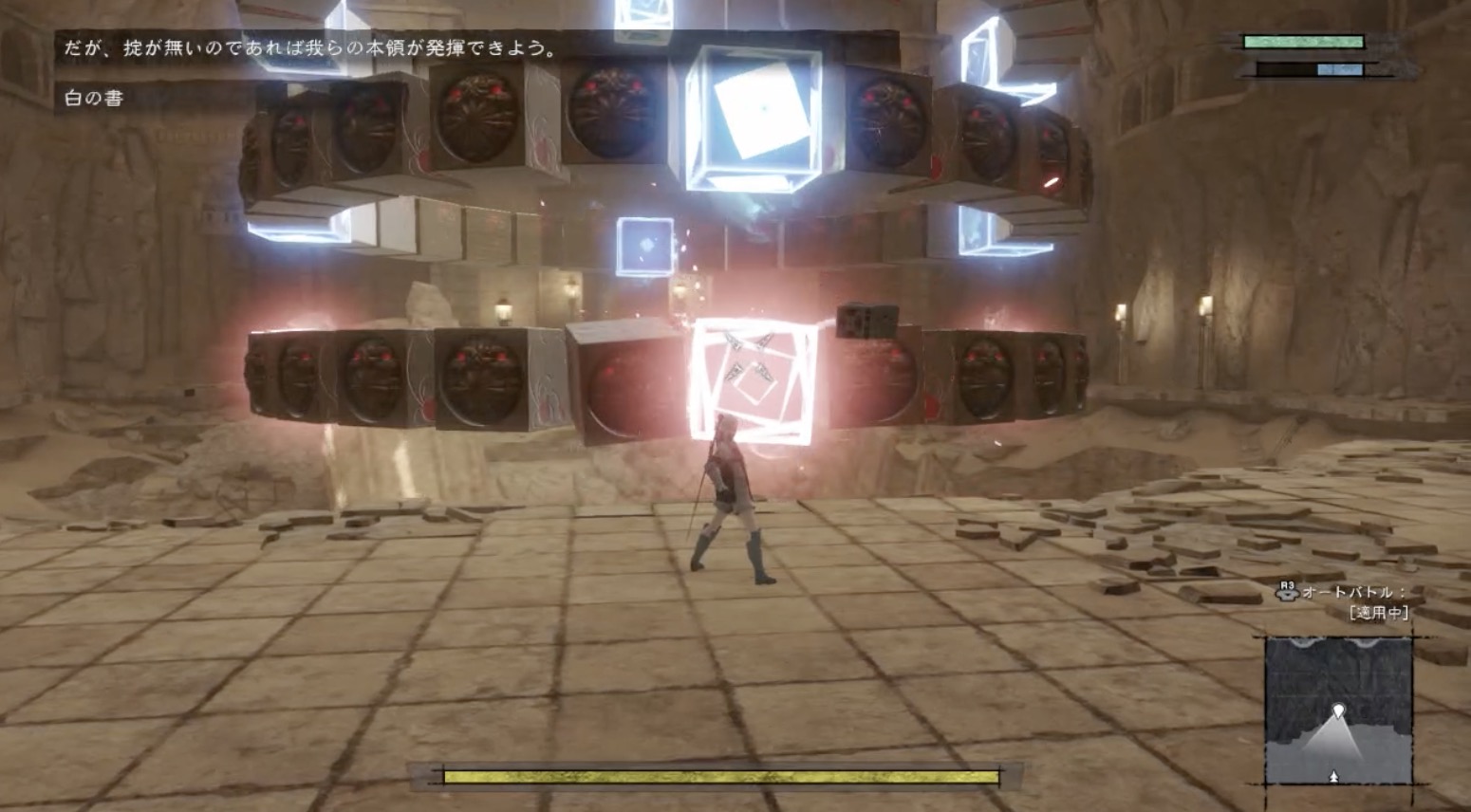 ニーアレプリカント シャハリヤールの攻略 仮面の街少年期ボス リメイク Ps4 ゲームエイト