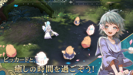 イース6オンライン ピッカード