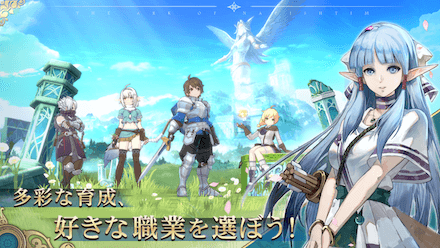 イース6オンライン 職業